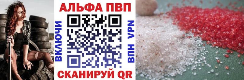 Альфа ПВП СК  Калининск 