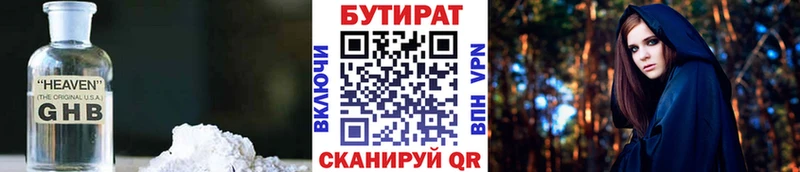 БУТИРАТ GHB Калининск