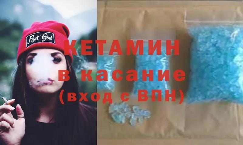 КЕТАМИН ketamine  Калининск 