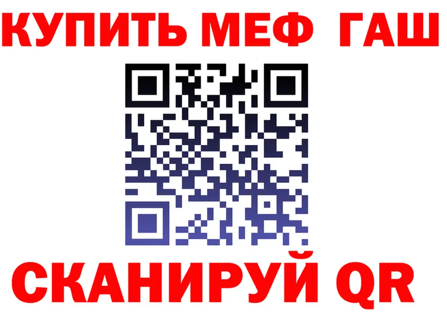 МЕФ кристаллы tor площадка MEGA Калининск
