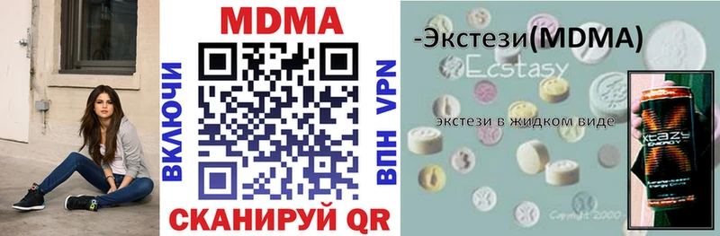 MDMA кристаллы  гидра зеркало  Калининск 