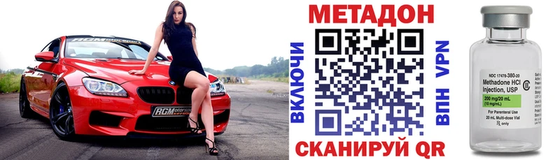 Метадон VHQ  дарк нет наркотические препараты  Калининск 