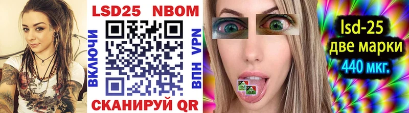Марки NBOMe 1500мкг  Калининск 