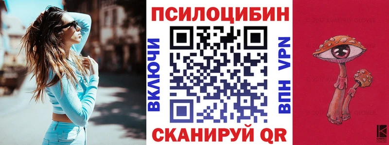 Галлюциногенные грибы ЛСД  Калининск 